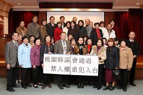 台湾桃园县议会十二月三十一日不分党派一致通过“禁人权重犯入台”的提案