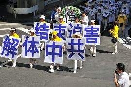 法轮功学员在东京市区举办反迫害大游行