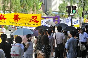 东京街头，路人观看法轮功学员反迫害大游行