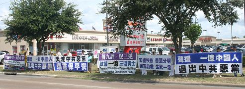 休士顿法轮功学员在中国城集会，声援一亿中国人三退。